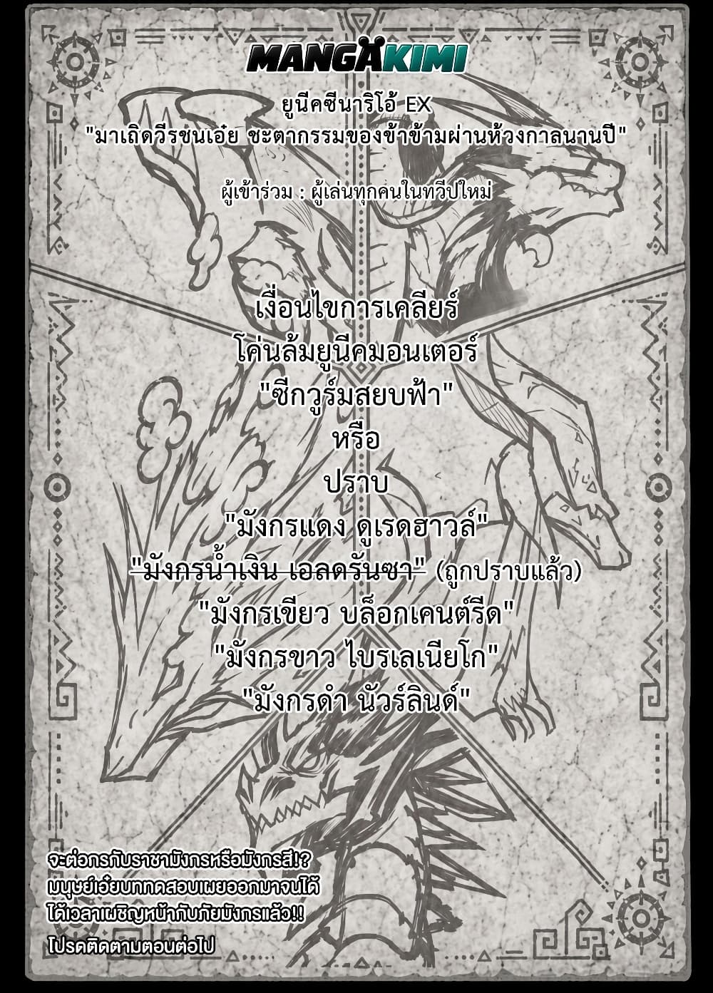 Shangri-La Frontier Chap 277 - Next Chap 278