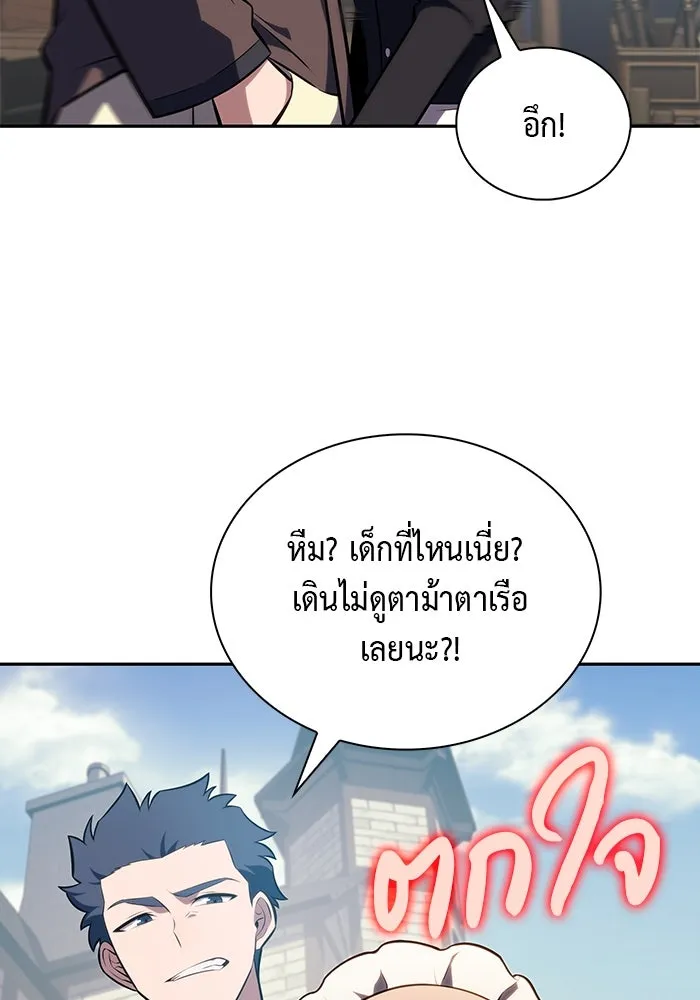 The Regressed Son of a Duke is an Assassin – ลูกชายคนเล็กของดยุกคือมือสังหาร Chap 31 - Next Chap 32