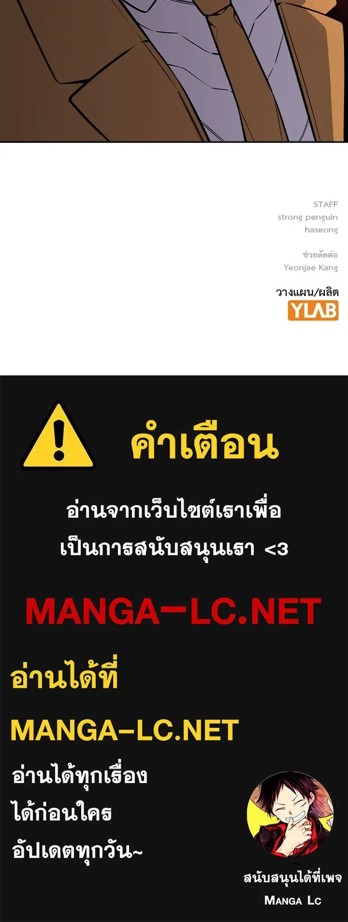 King Game Chap 106 - Next Chap 107