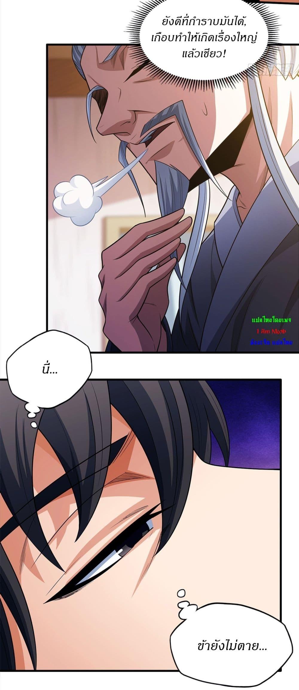 God of Martial Arts Chap 702 - Next Chap 703