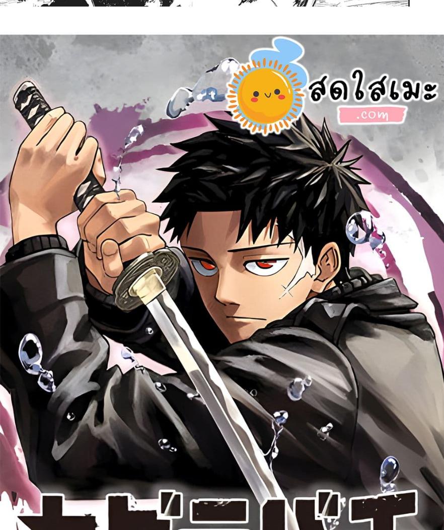 Kagurabachi Chap 59 - Next Chap 60