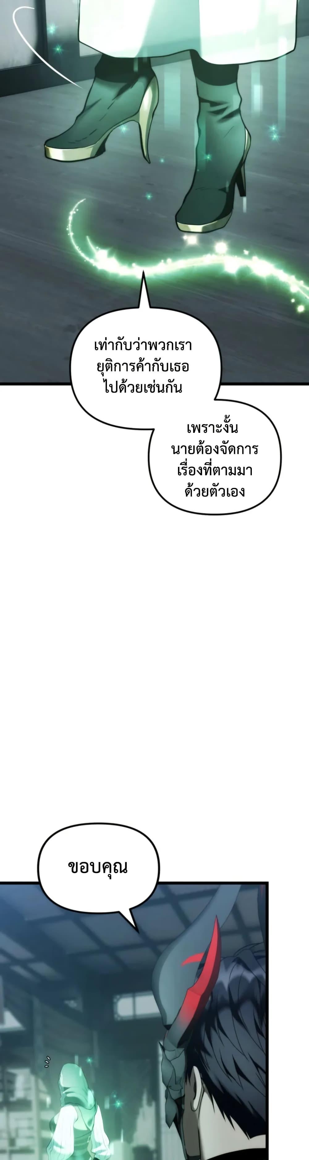 Ranker Who Lives A Second Time Chap 219 - Next Chap 220