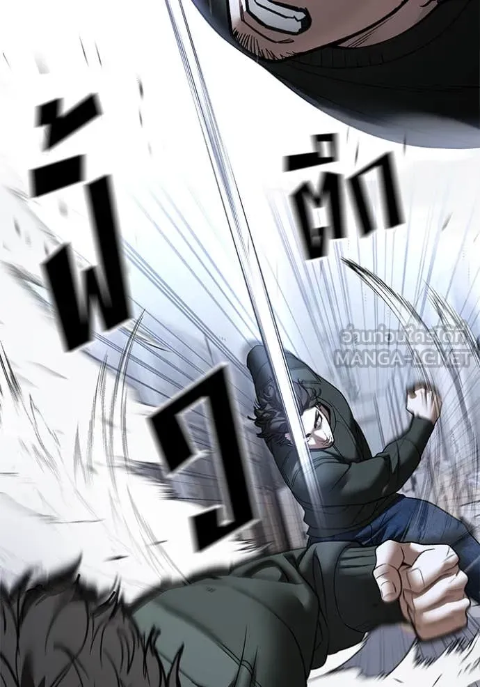 The Bully in Charge Chap 156 - Next Chap 157