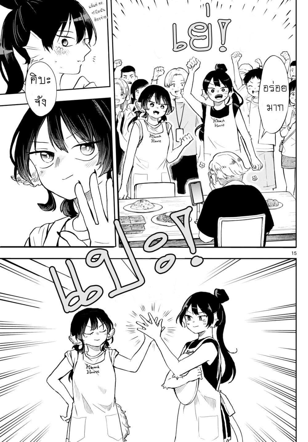 Ogami Tsumiki to Kinichijou. Chap 21 - Next Chap 22