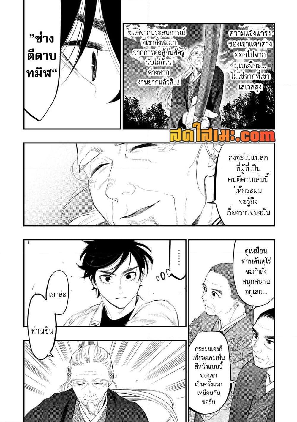 The New Gate Chap 107 - Next Chap 108