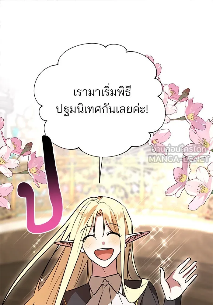 The Academy Is Doomed Chap 44 - Next Chap 45