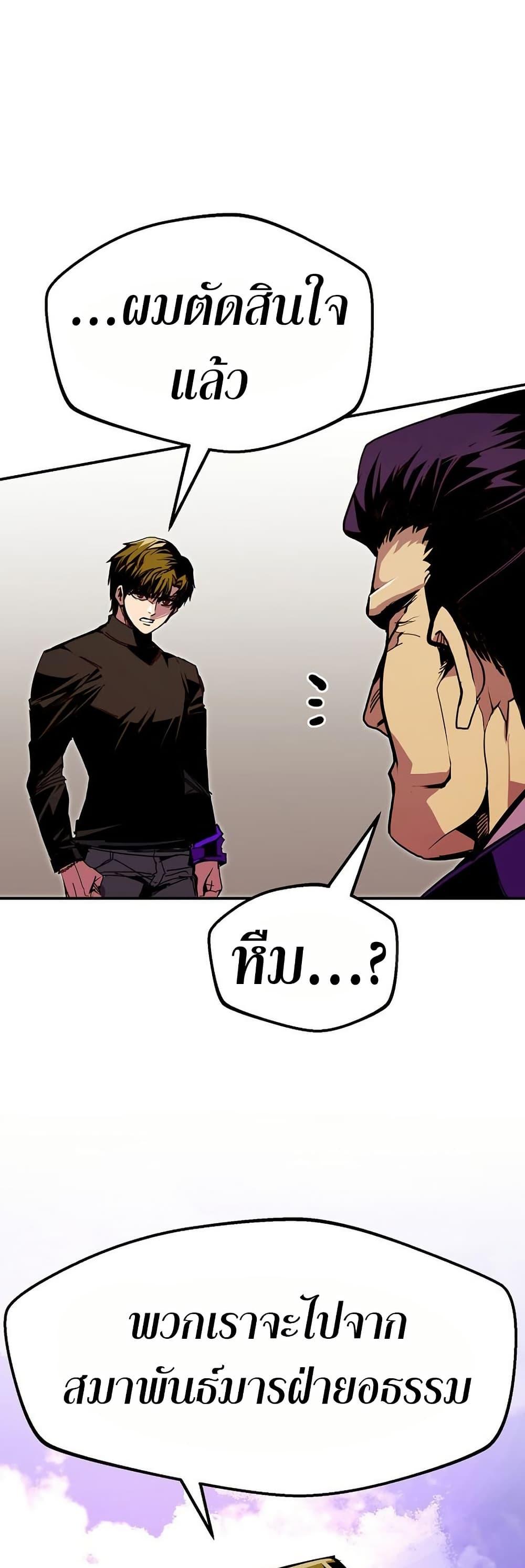 Worthless Regression Chap 83 - Next Chap 84