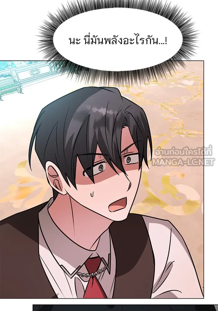 The Academy Is Doomed Chap 67 - Next Chap 68