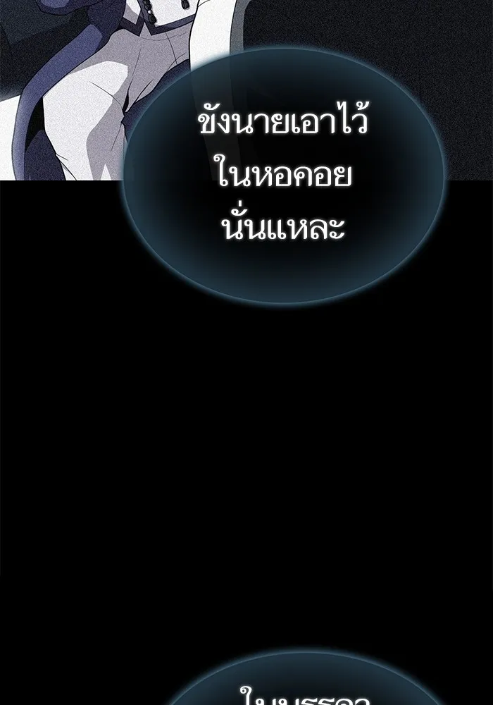 The Tutorial Tower of the Advanced Player – ผู้เล่นขั้นเทพแห่งหอคอยฝึกสอน Chap 190 - Next Chap 191