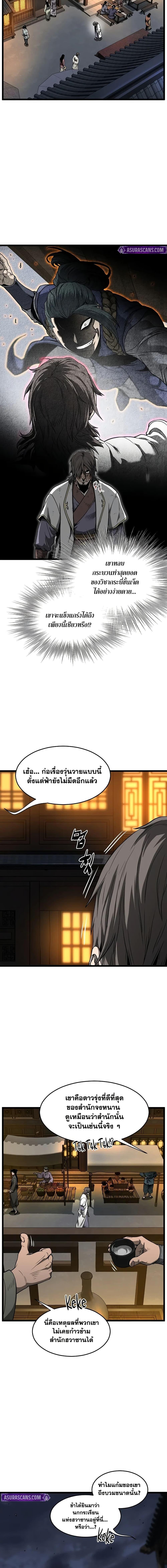 Murim Login Chap 211 - Next Chap 212