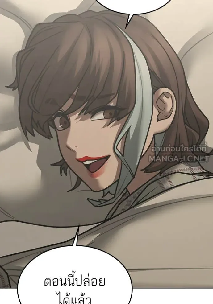 Reality Quest Chap 168 - Next Chap 169