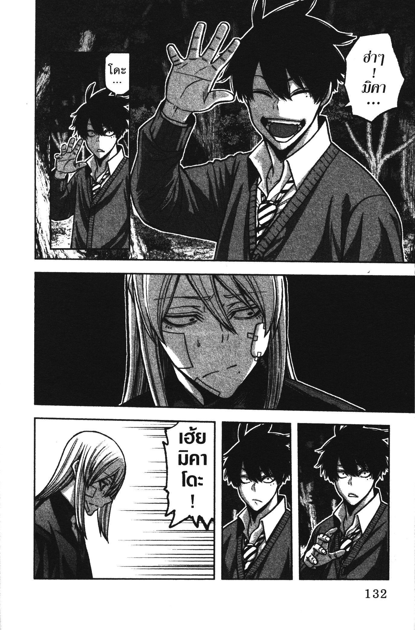 Tougen Anki Chap 76 - Next Chap 77