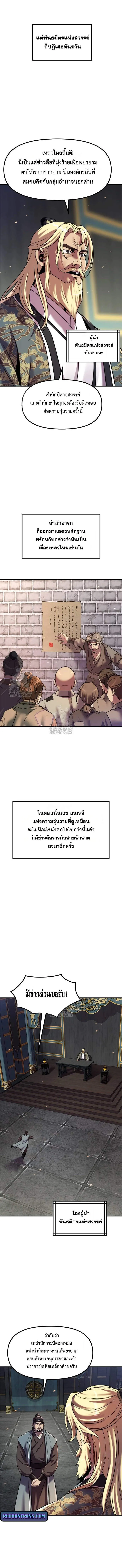 Chronicles of the Demon Faction Chap 129 - Next Chap 130