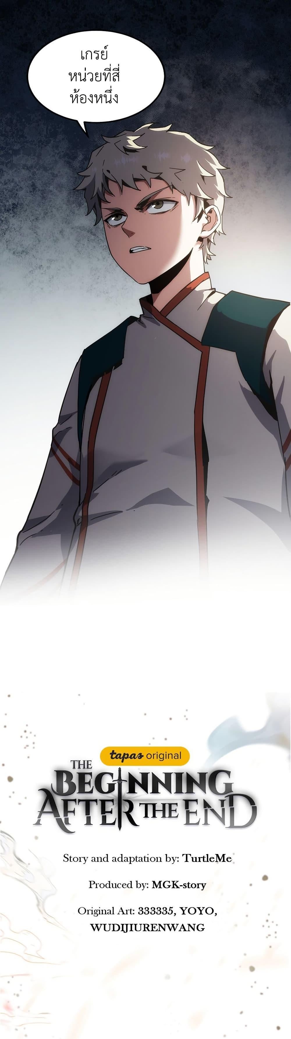 The Beginning After The End Chap 214 - Next Chap 215