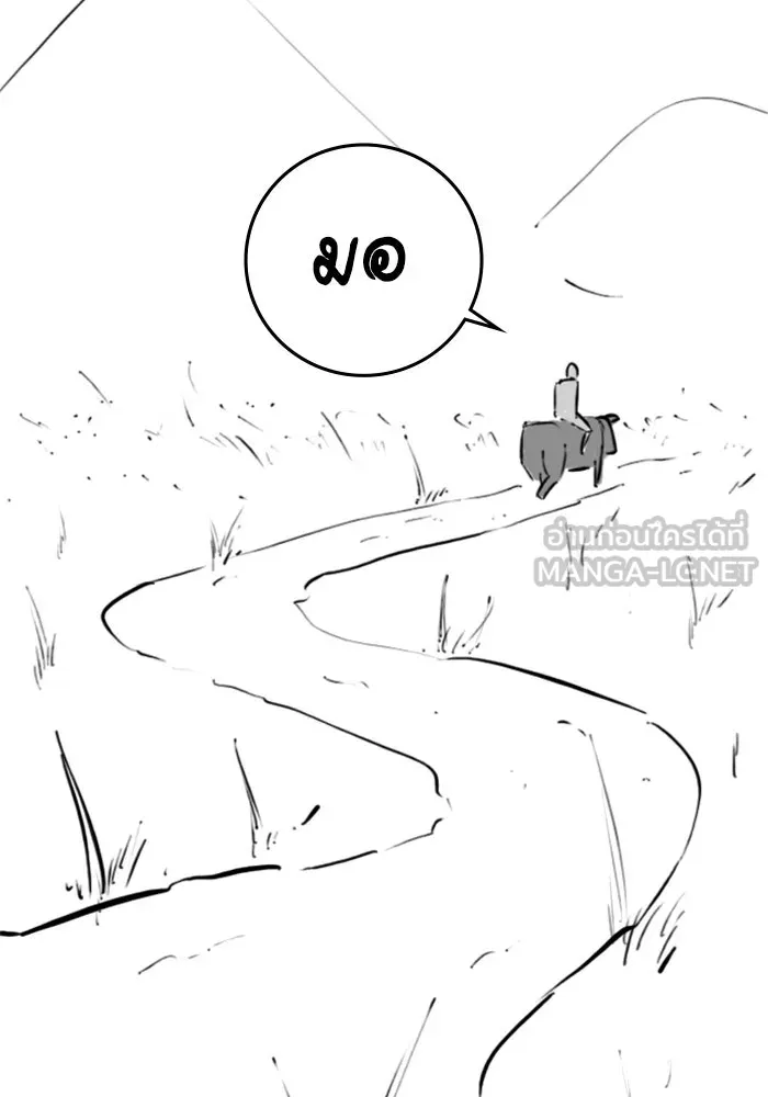 Reality Quest Chap 164.11 - Next Chap 165.11