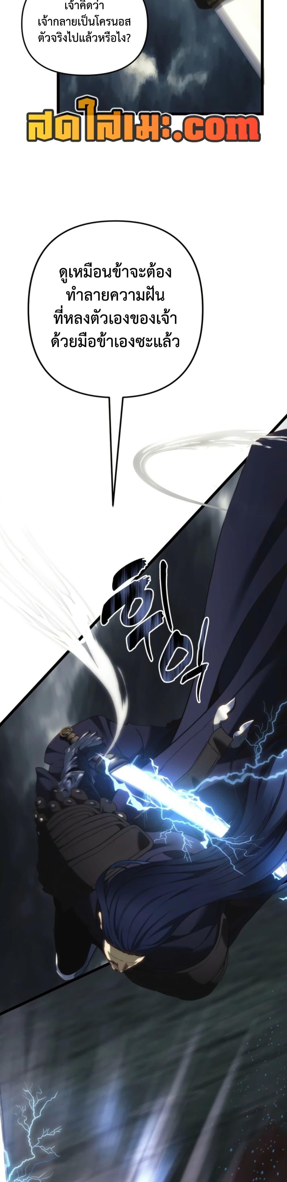 Ranker Who Lives A Second Time Chap 209 - Next Chap 210