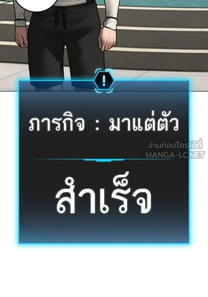 Reality Quest Chap 156 - Next Chap 157