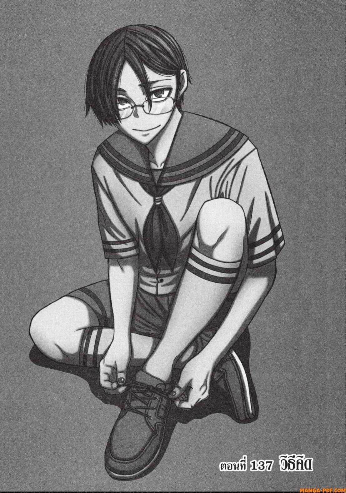 Tougen Anki Chap 137 - Next Chap 138