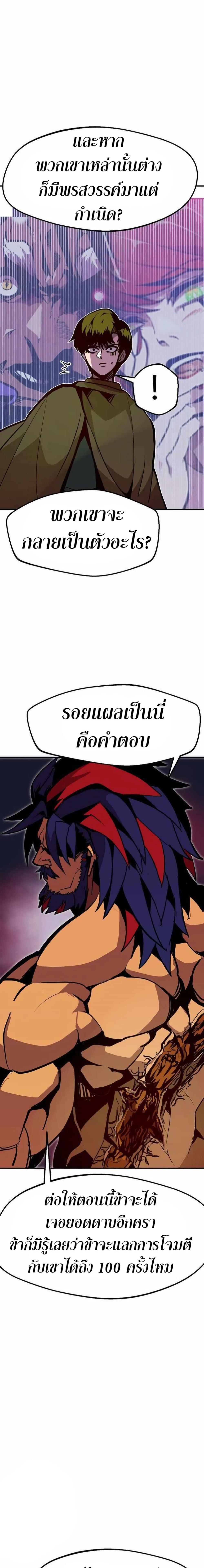 Worthless Regression Chap 72 - Next Chap 73