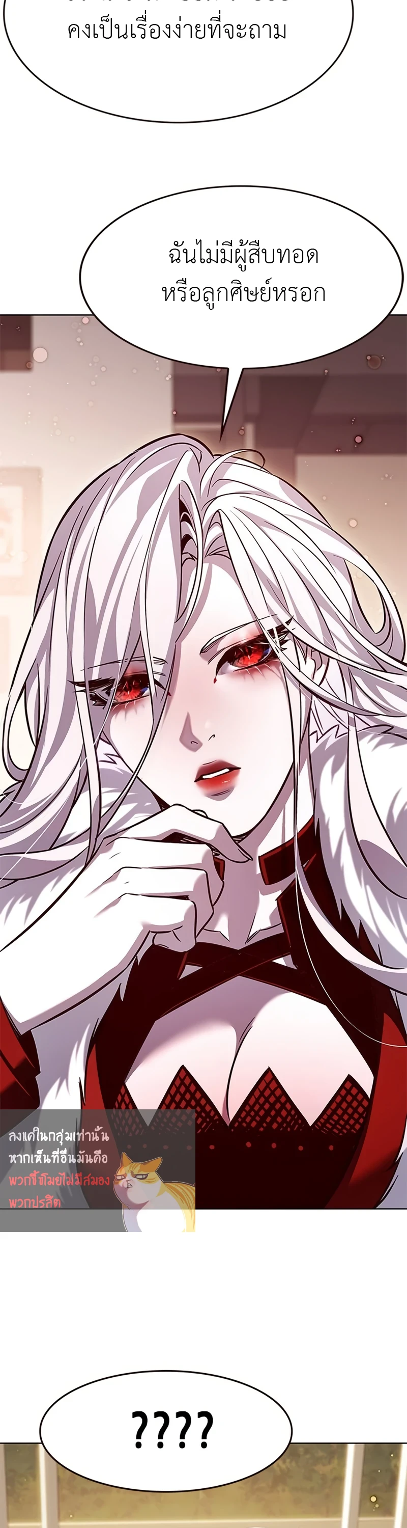 Eleceed Chap 325 - Next Chap 326