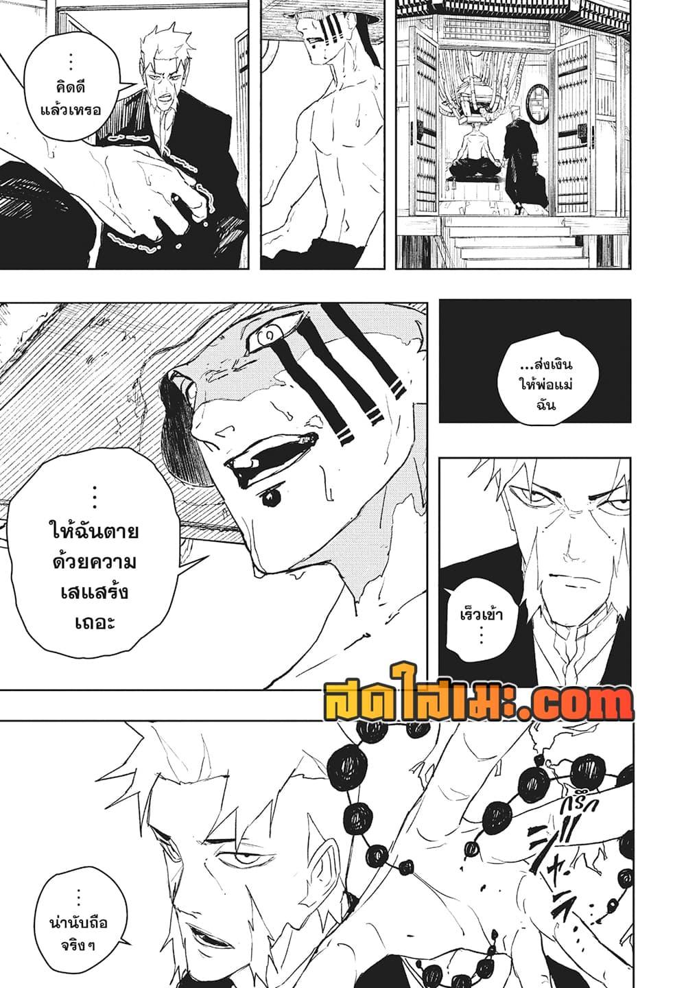Kagurabachi Chap 101 - Next Chap 102