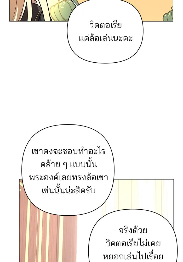 The Academy Is Doomed Chap 57 - Next Chap 58