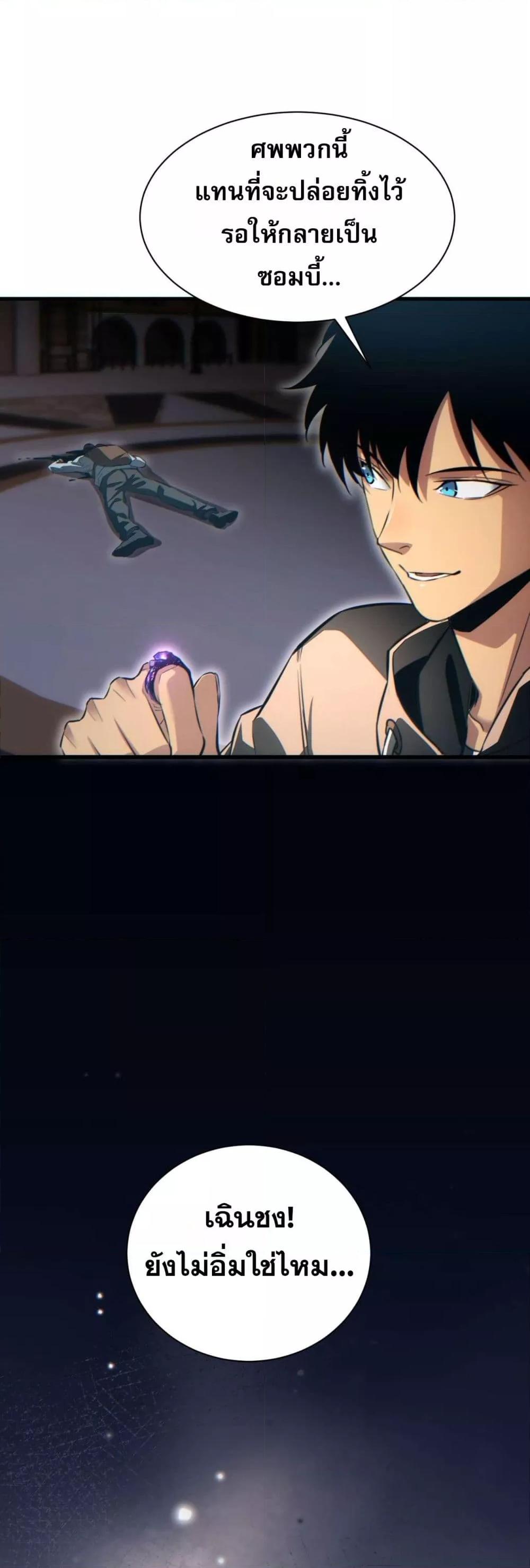 Rebirth in the end times: I reached the top by opening boxes Chap 30 - Next Chap 31