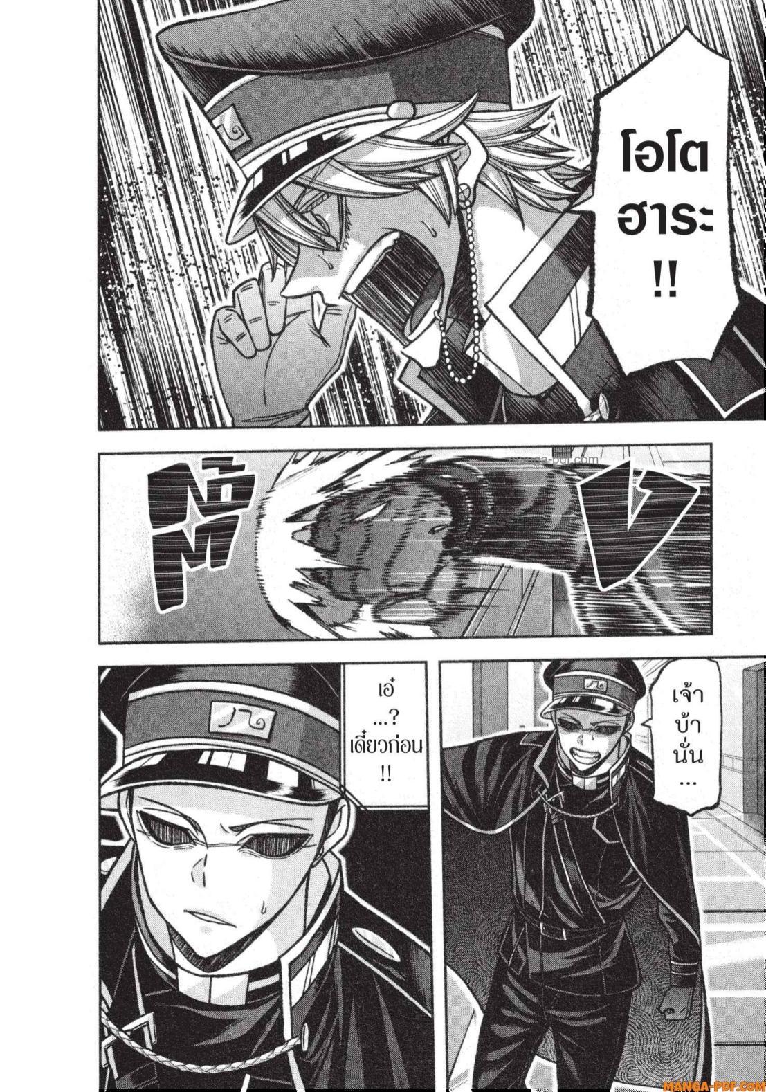 Tougen Anki Chap 138 - Next Chap 139