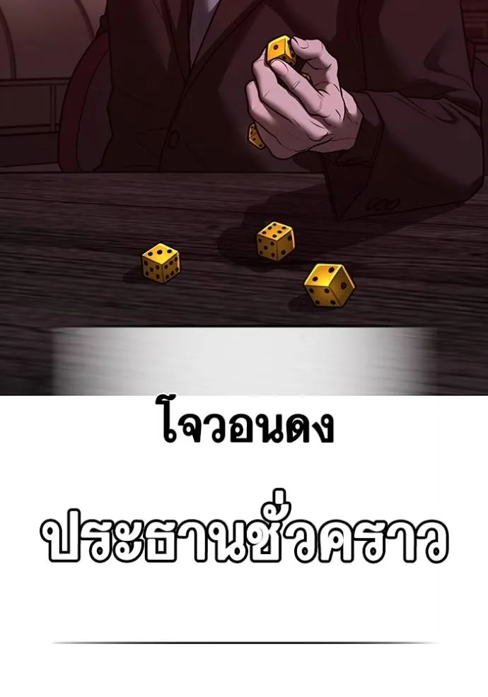 Reality Quest Chap 141 - Next Chap 142