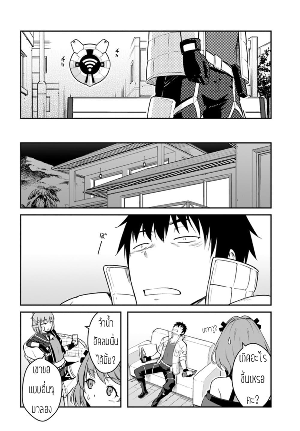 Mezametara saikyou soubi to uchuusen-mochi datta no de, ikkodate mezashite youhei toshite jiyuu ni ikitai Chap 26 - Next Chap 27