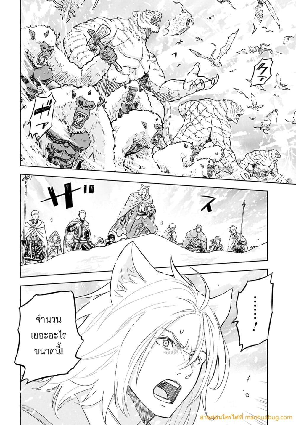 Monogatari no Kuromaku ni Tensei shite Chap 31 - Next Chap 32