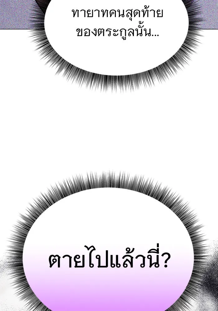 The Academy Is Doomed Chap 41 - Next Chap 42