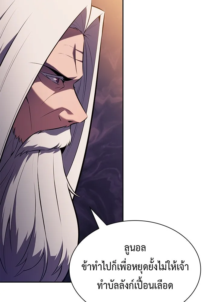 The Regressed Son of a Duke is an Assassin – ลูกชายคนเล็กของดยุกคือมือสังหาร Chap 84 - Next Chap 85
