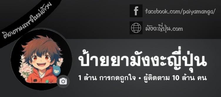 Isekai Ojisan Chap 55 - Next Chap 56