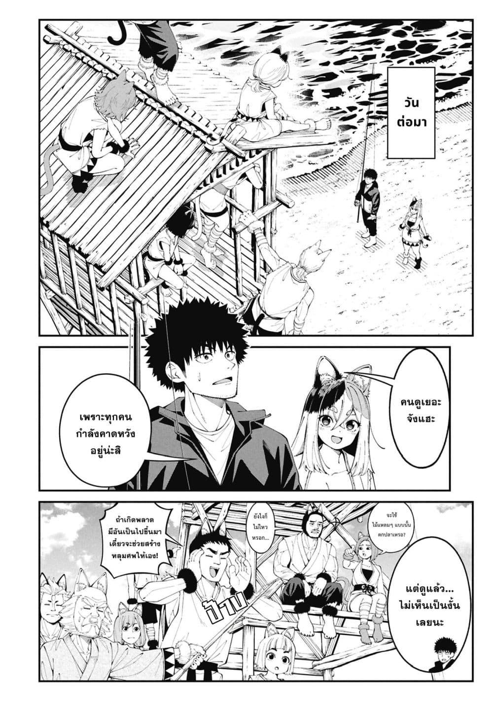 Tsurizao Hitotsu de Isekai Hourou Chap 3 - Next Chap 4