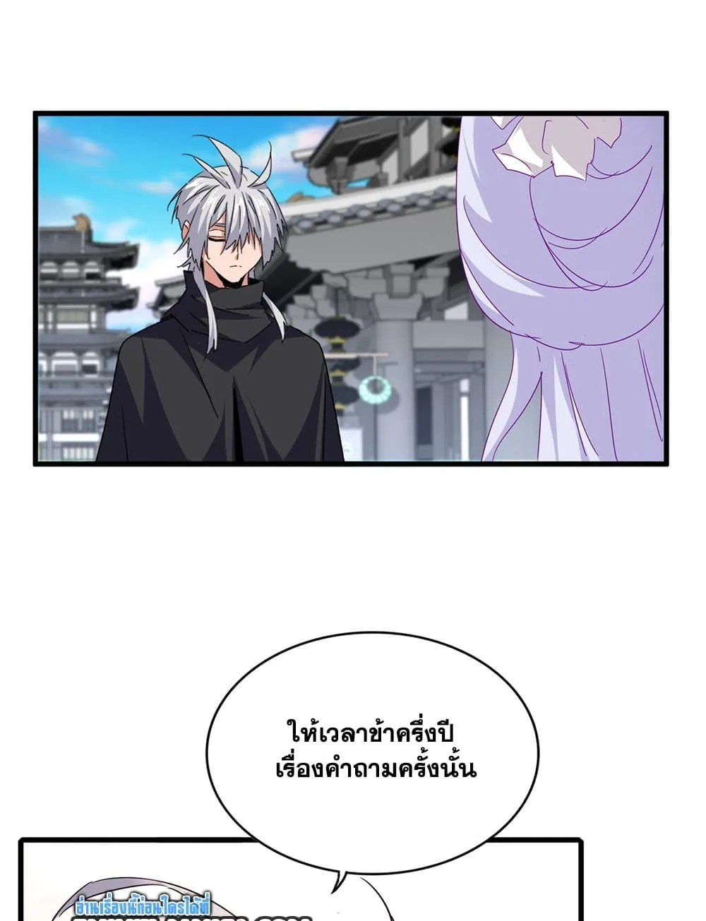 Magic Emperor Chap 746 - Next Chap 747