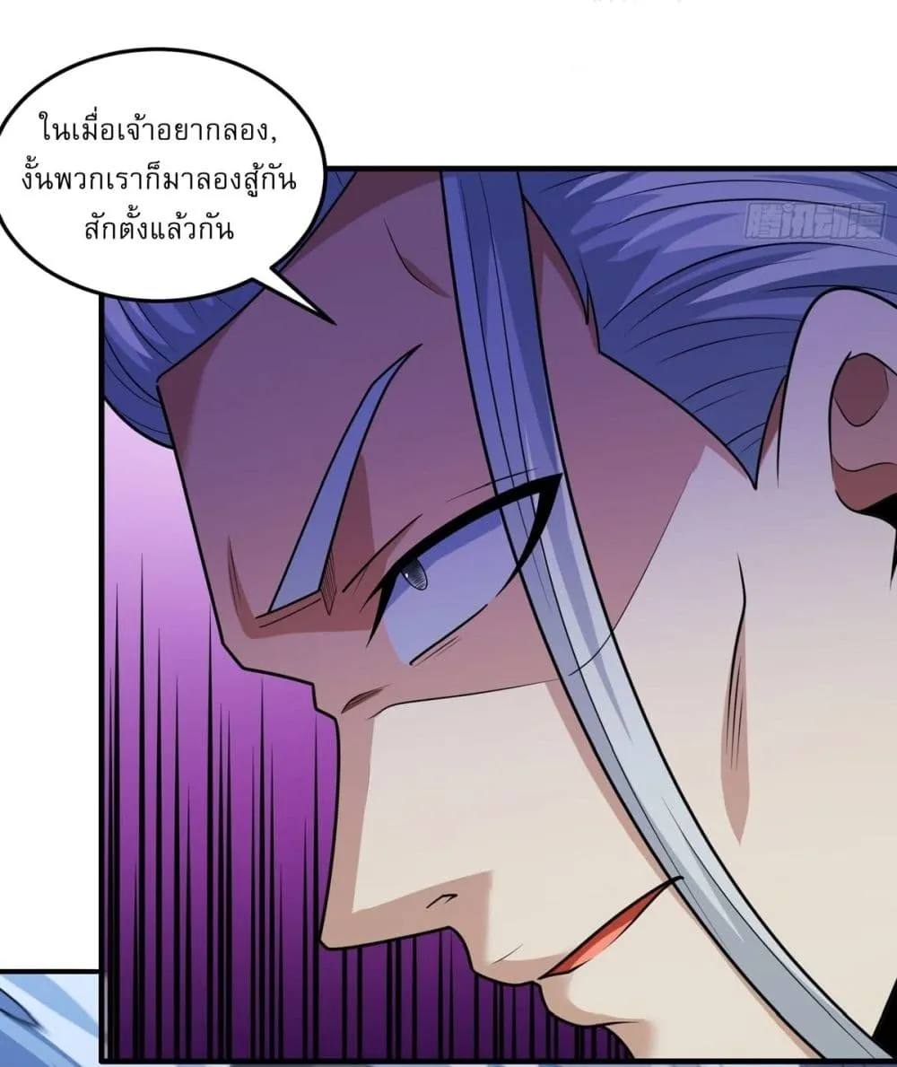 God of Martial Arts Chap 784 - Next Chap 785