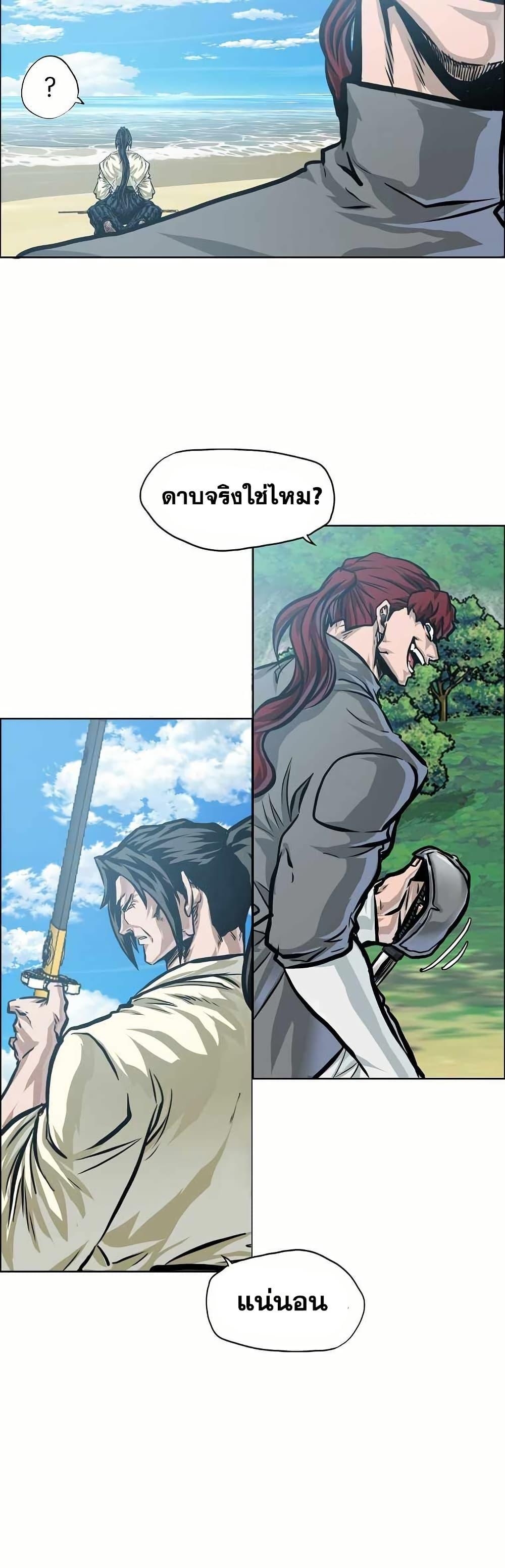 Boss in School Chap 153 - Next Chap 154