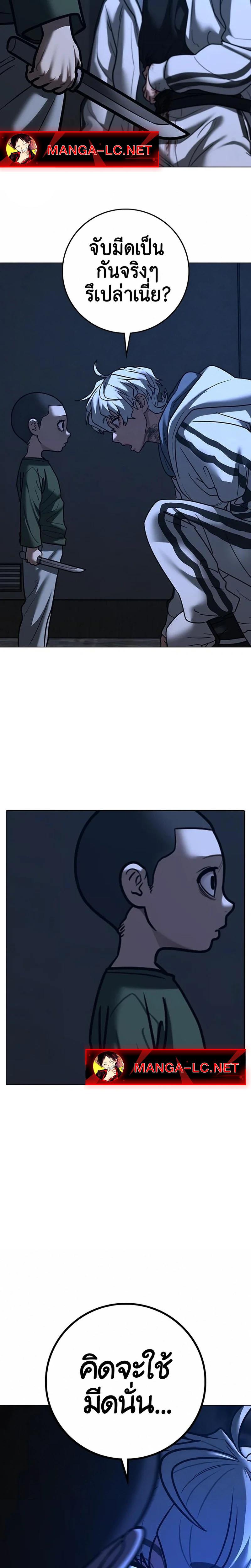 Reality Quest Chap 226 - Next Chap 227