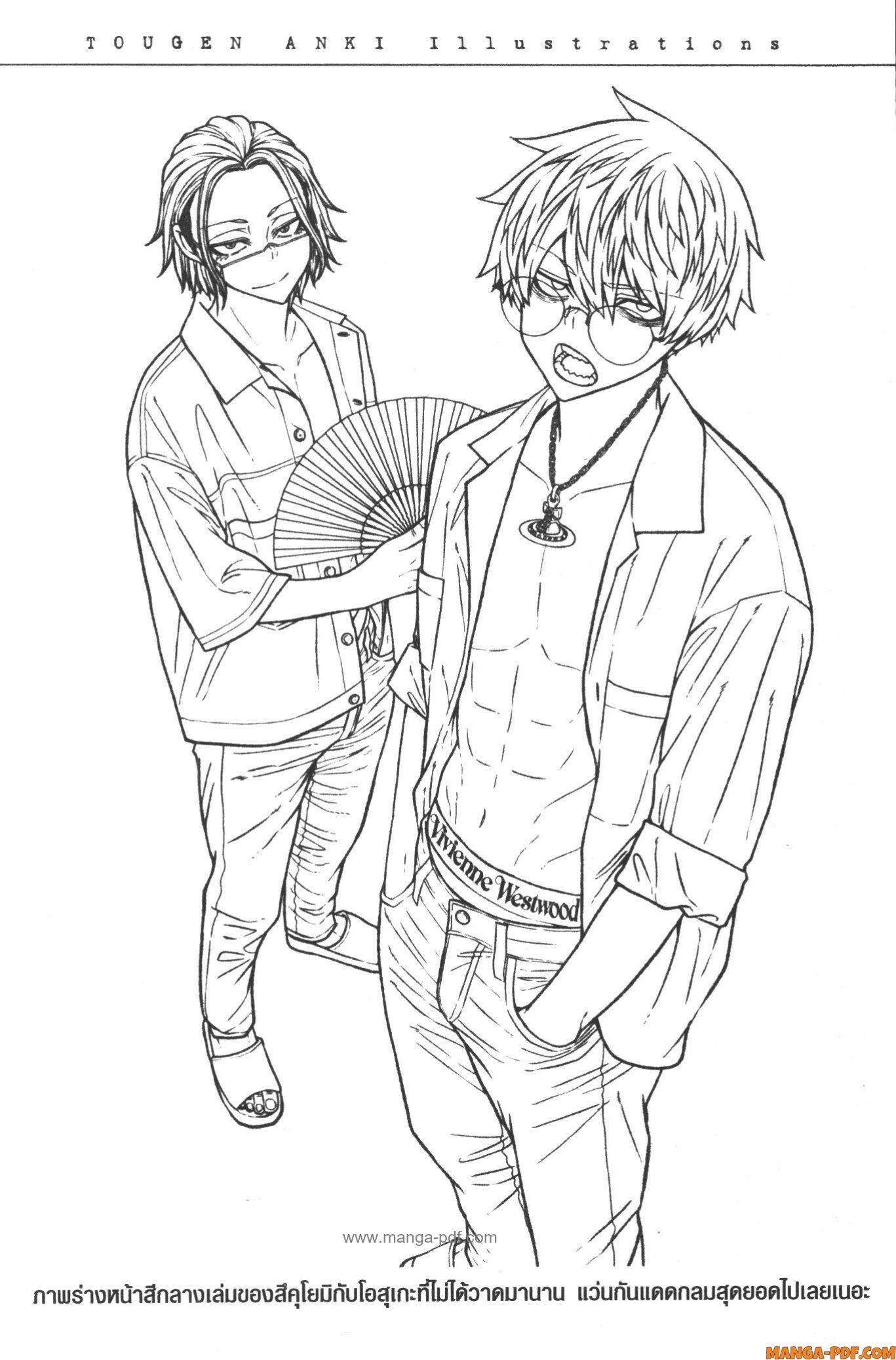 Tougen Anki Chap 110 - Next Chap 111