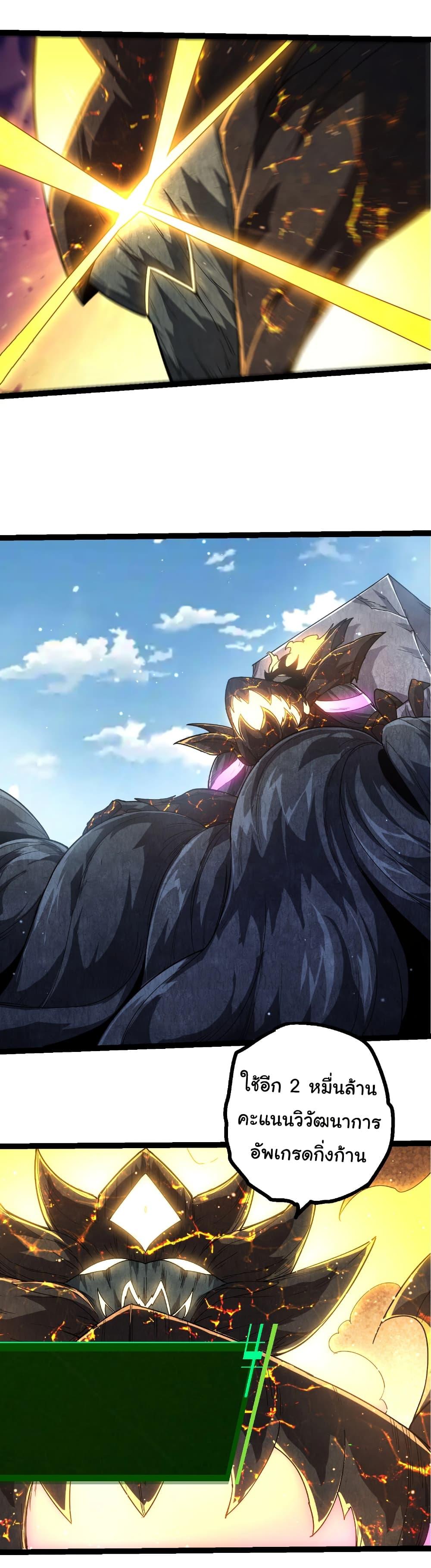 Evolution from the Big Tree Chap 467 - Next Chap 468