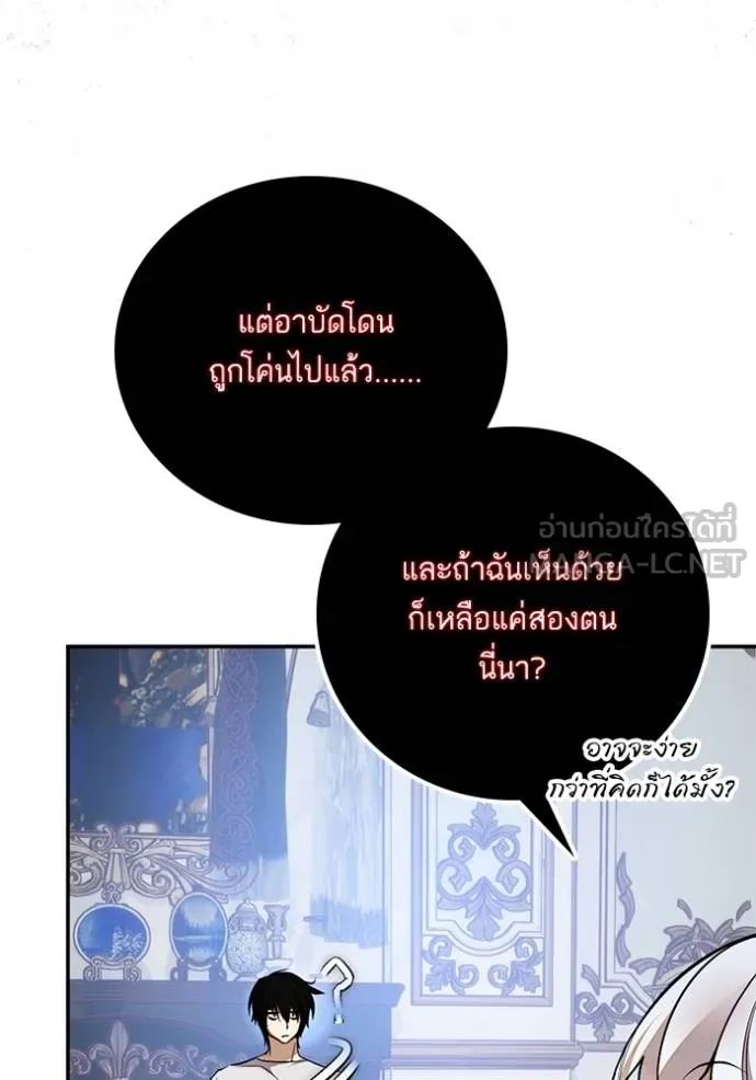 Return to Player Chap 182 - Next Chap 183