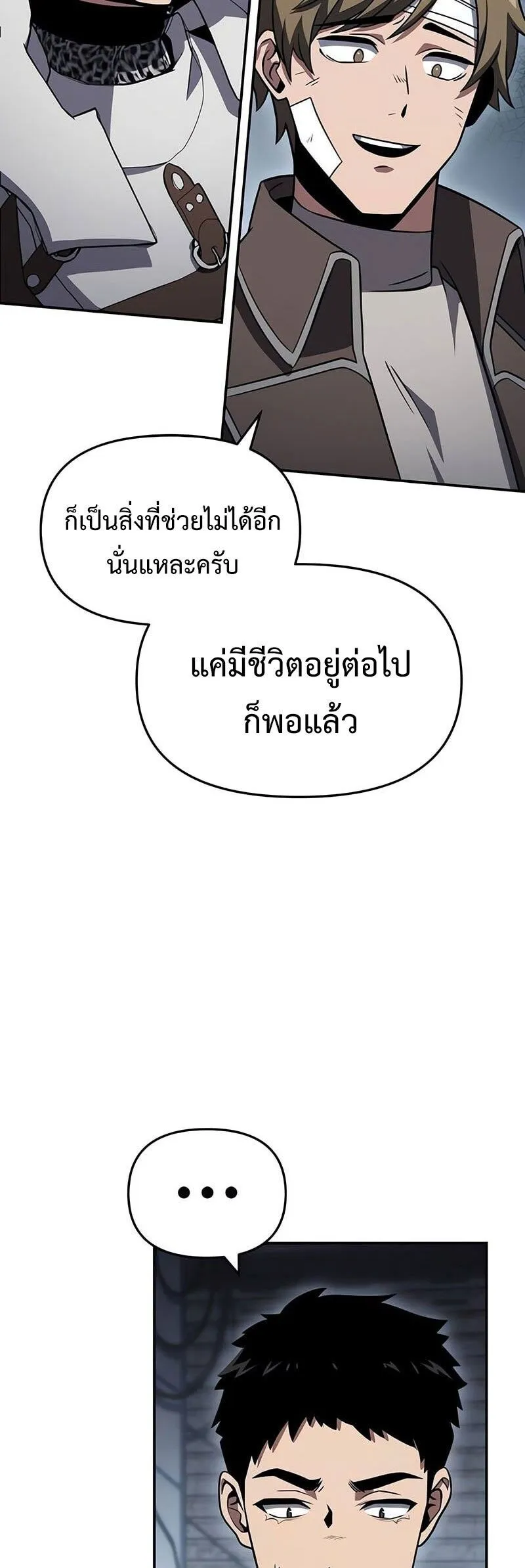 The Knight King Who Returned with a God Chap 121 - Next Chap 122