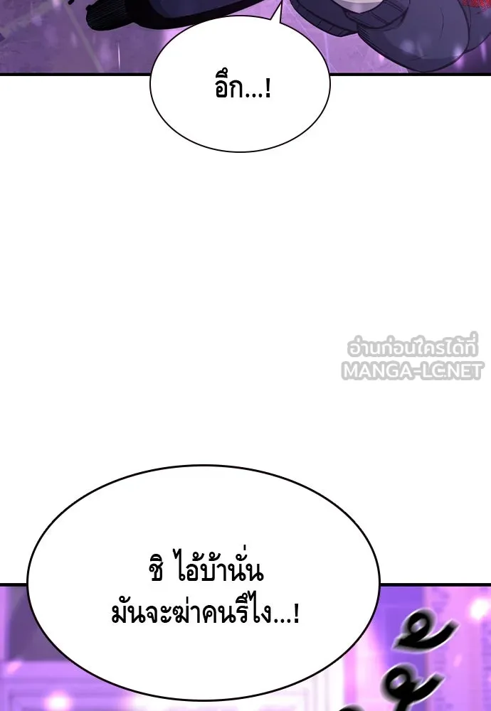 King Game Chap 104 - Next Chap 105