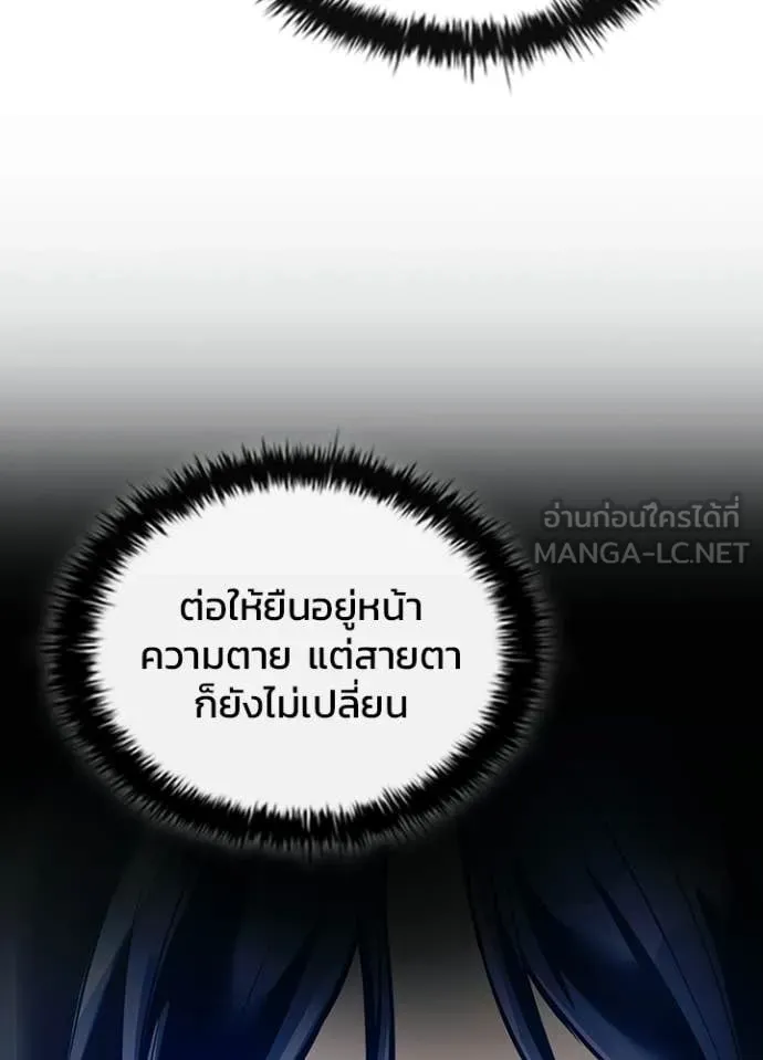 Villain To Kill Chap 216 - Next Chap 217