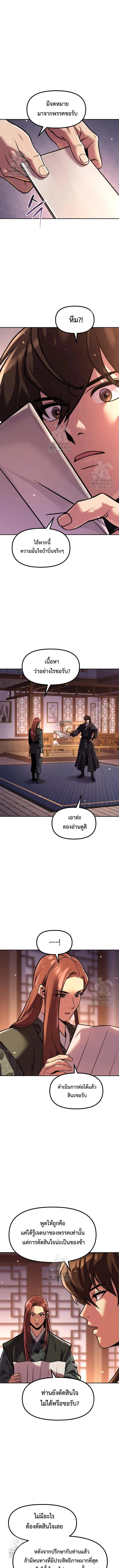 Chronicles of the Demon Faction Chap 131 - Next Chap 132