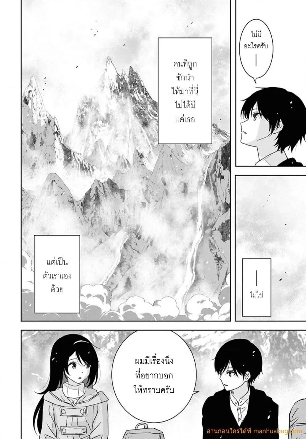 Monogatari no Kuromaku ni Tensei shite Chap 38 - Next Chap 39