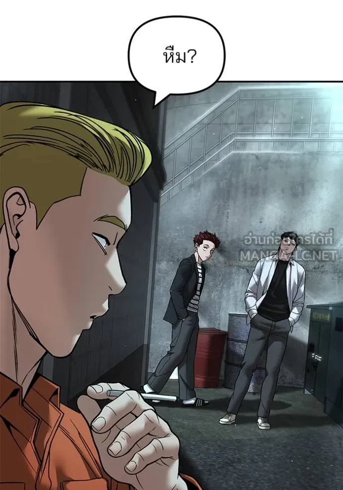 The Bully in Charge Chap 176 - Next Chap 177