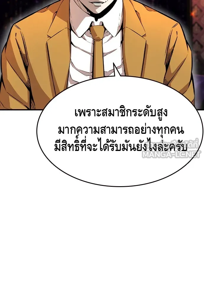 King Game Chap 95 - Next Chap 96
