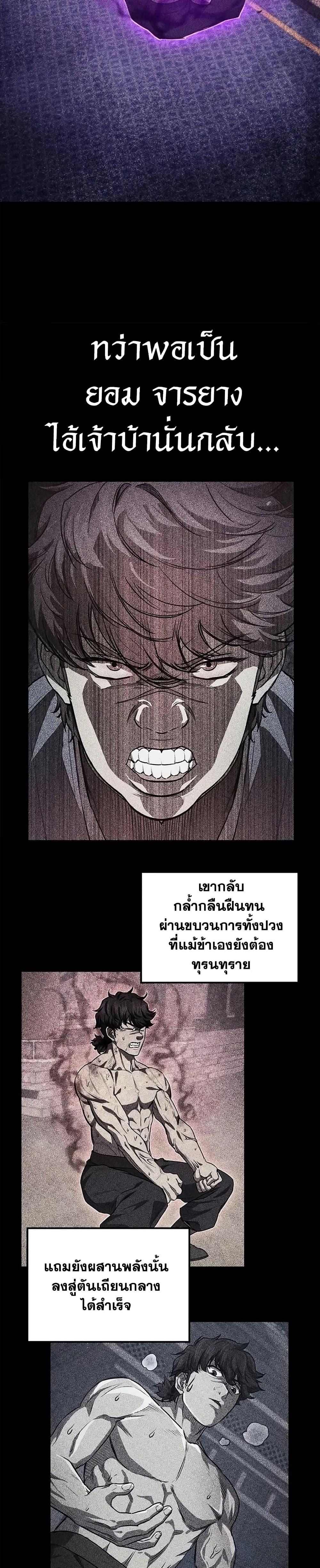 The Demonic Cult Instructor Returns Chap 29 - Next Chap 30